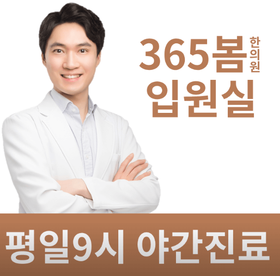 서울 노원구 야간진료 병원