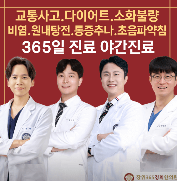 서울 노원구 야간진료 병원