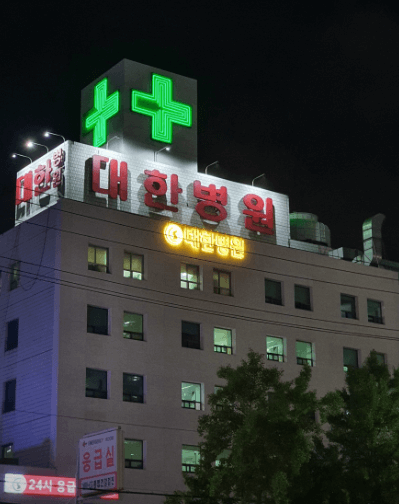 서울 강북구 야간진료 병원