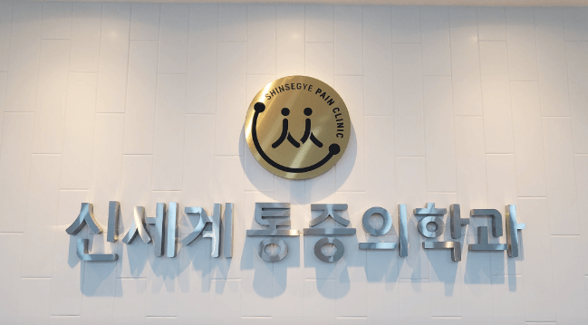 서울 도봉구 야간진료 병원