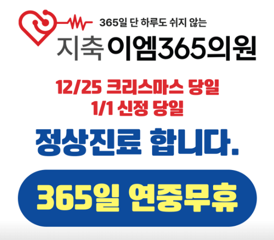 고양시 덕양구 야간진료 병원