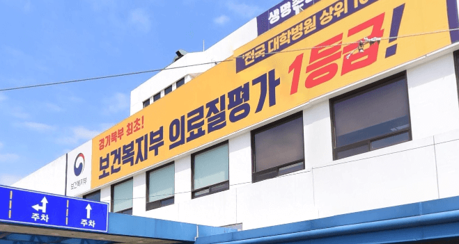 의정부시 야간진료 병원