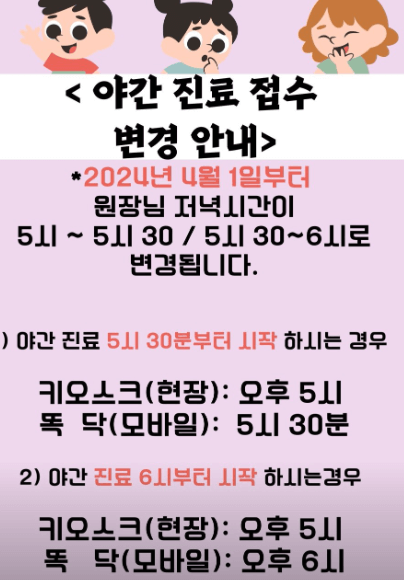 파주시 야간진료 병원