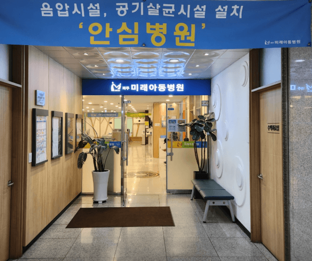 파주시 야간진료 병원