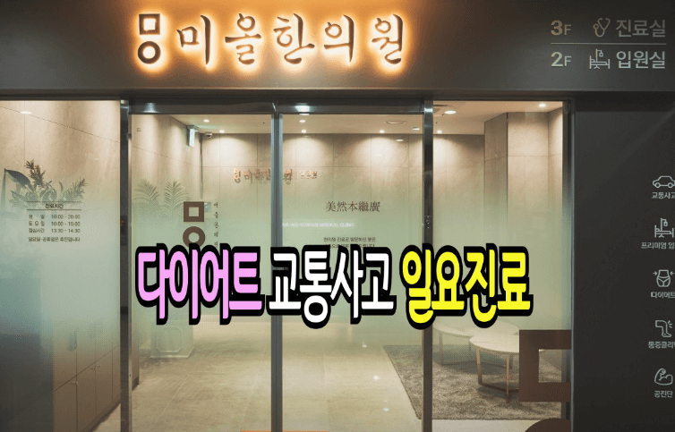 파주시 야간진료 병원