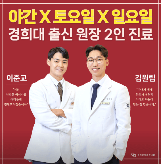 양주시 야간진료 병원