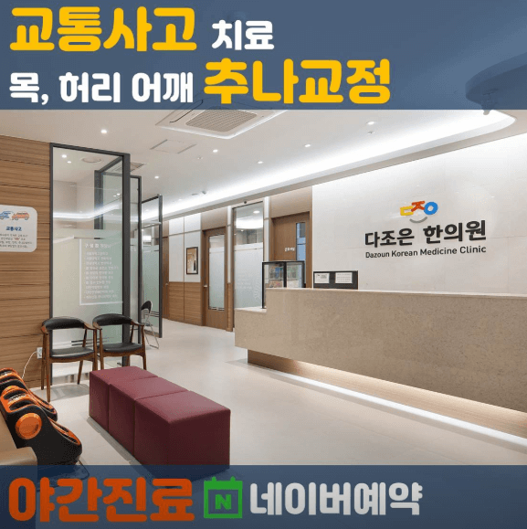 양주시 야간진료 병원