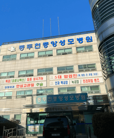 동두천시 야간진료 병원