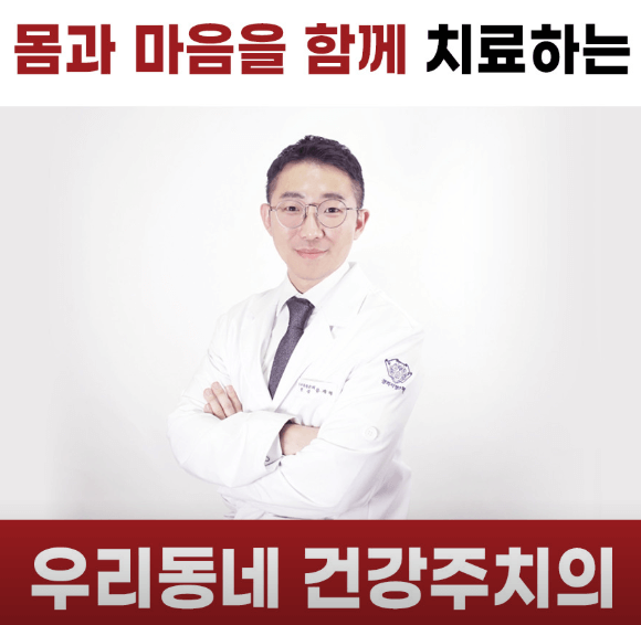 동두천시 야간진료 병원