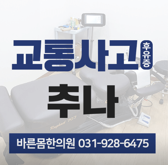 동두천시 야간진료 병원