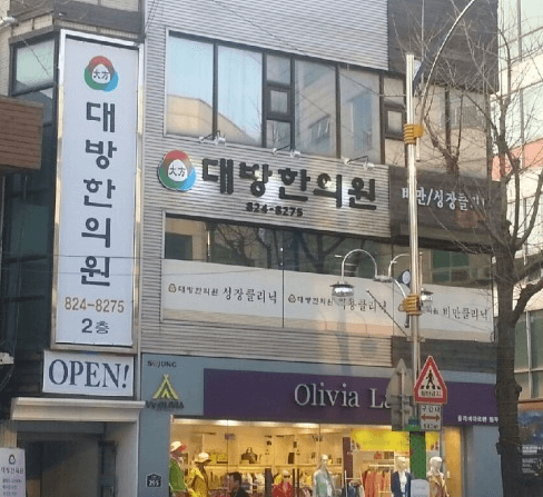 동두천시 야간진료 병원