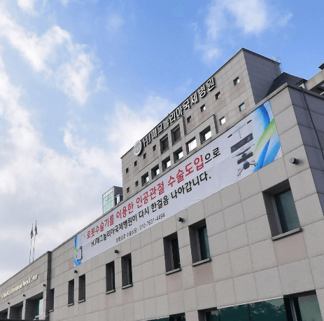 가평군 야간진료 병원