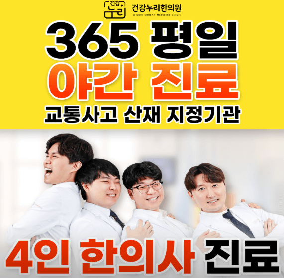 가평군 야간진료 병원