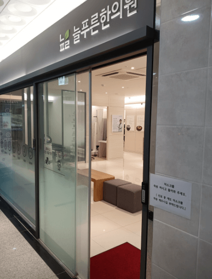 포천시 야간진료 병원