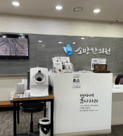 포천시 야간진료 병원