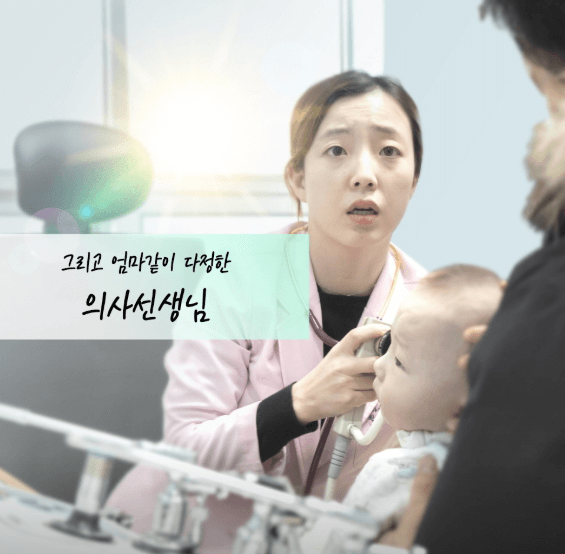 구리시 야간진료 병원