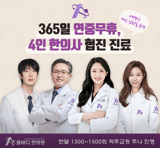 구리시 야간진료 병원