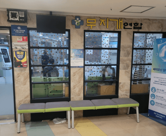 구리시 야간진료 병원