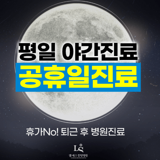 남양주시 야간진료 병원