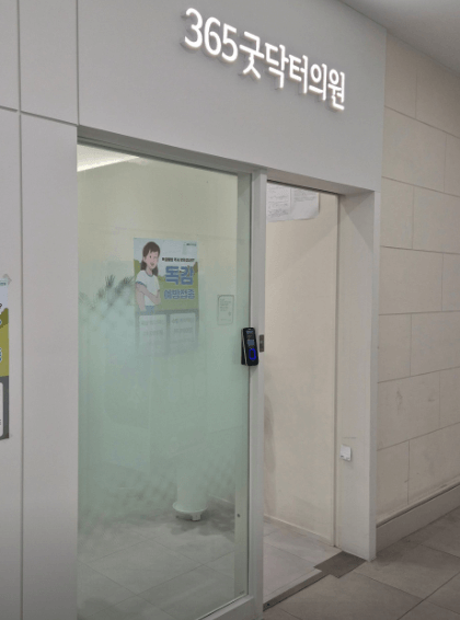 하남시 야간진료 병원