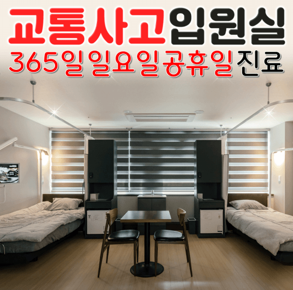 하남시 야간진료 병원