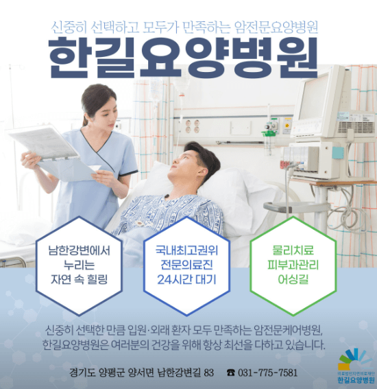 양평군 야간진료 병원