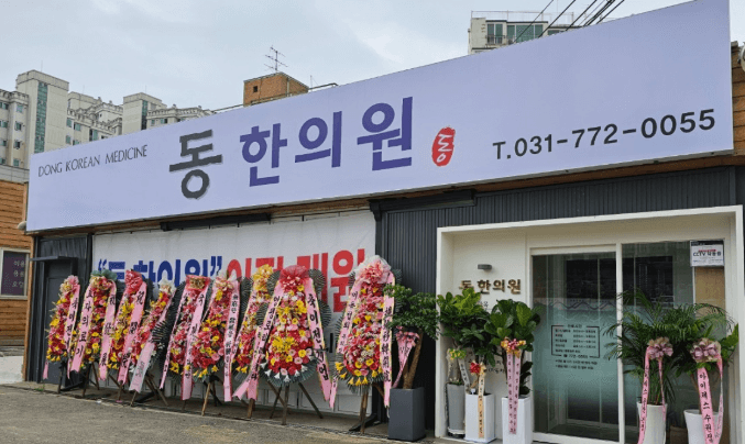 양평군 야간진료 병원