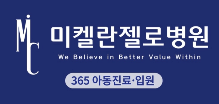 경기 광주시 야간진료 병원