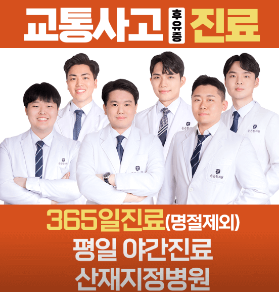 여주시 야간진료 병원