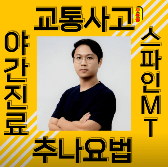 이천시 야간진료 병원