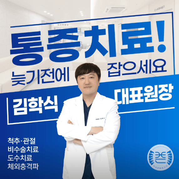 이천시 야간진료 병원