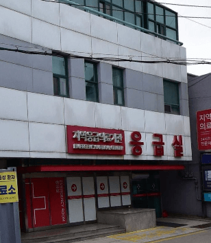 안성시 야간진료 병원