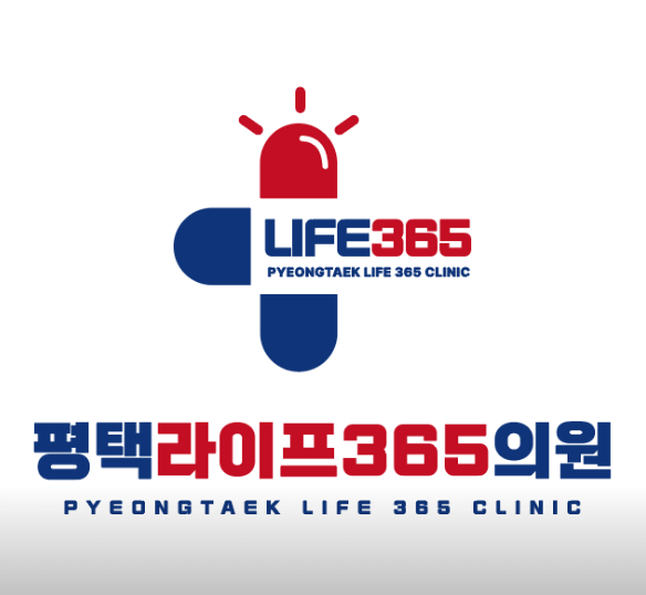 평택시 야간진료 병원