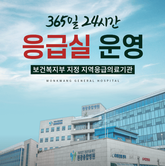 화성시 야간진료 병원