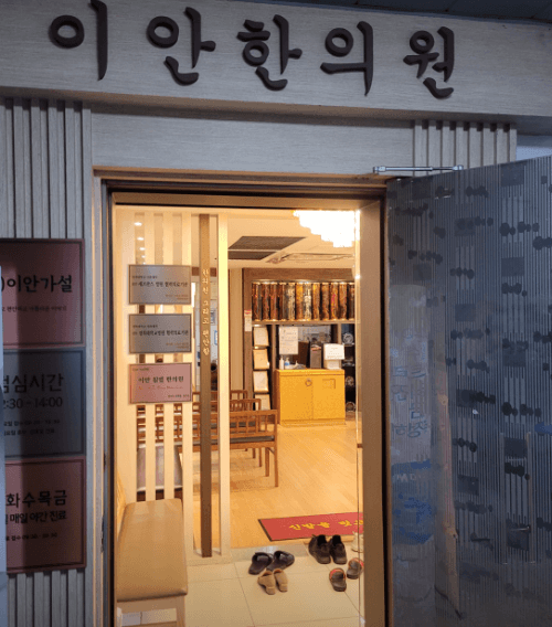 용인시 처인구 야간진료 병원