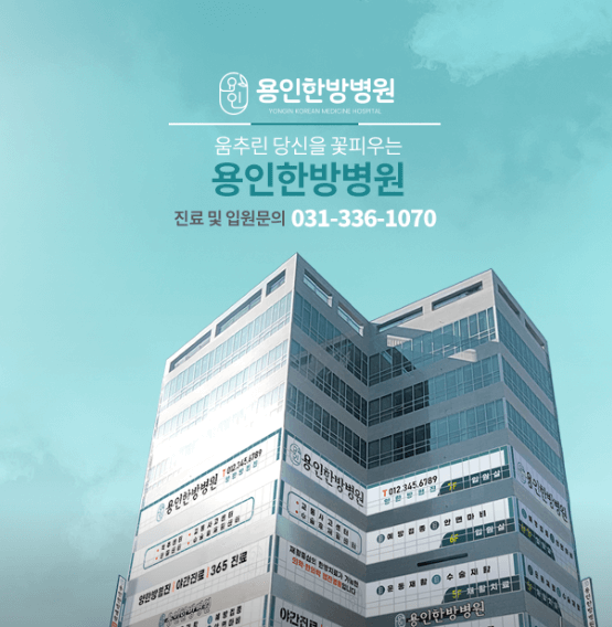 용인시 처인구 야간진료 병원