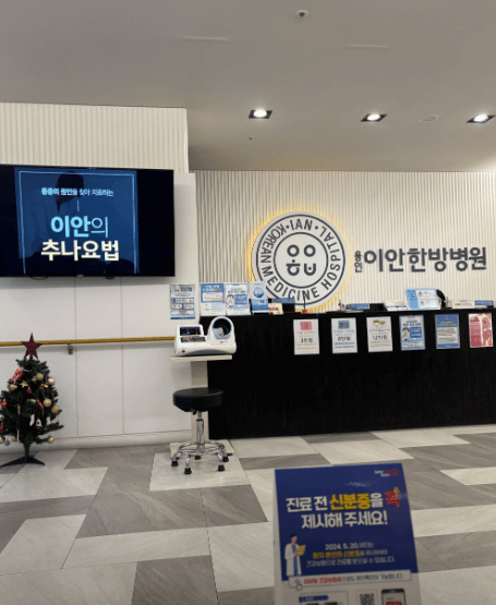 용인시 처인구 야간진료 병원