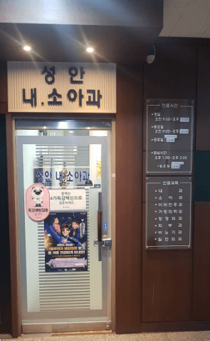 용인시 수지구 야간진료 병원