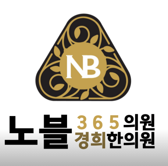 용인시 기흥구 야간진료 병원