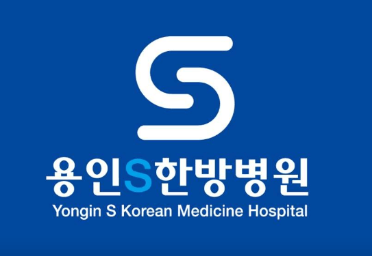 용인시 기흥구 야간진료 병원