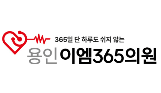 용인시 기흥구 야간진료 병원