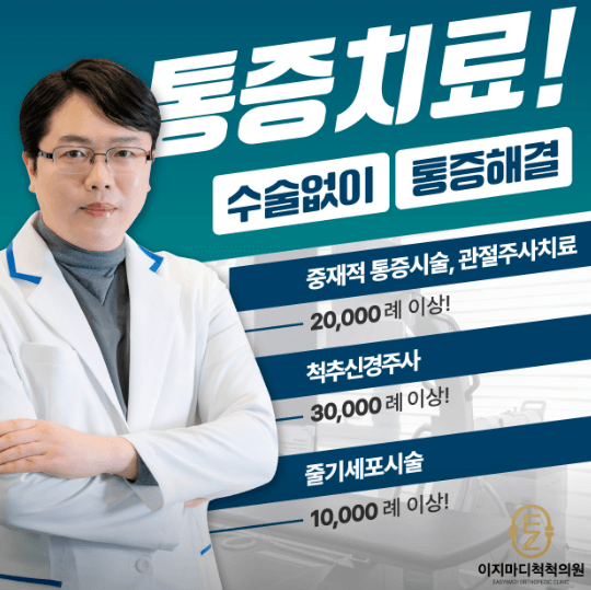 수원시 장안구 야간진료 병원