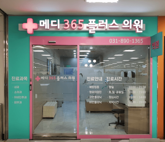 수원시 장안구 야간진료 병원