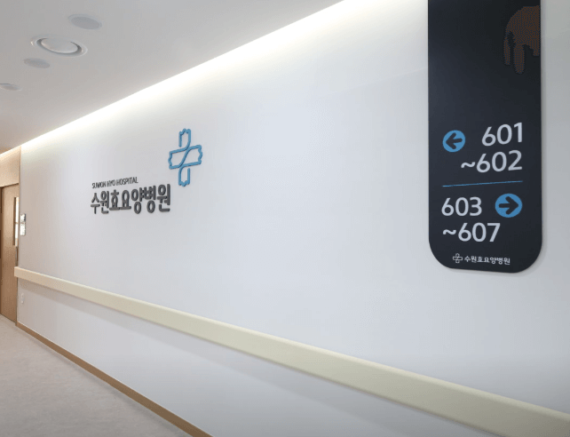 수원시 장안구 야간진료 병원