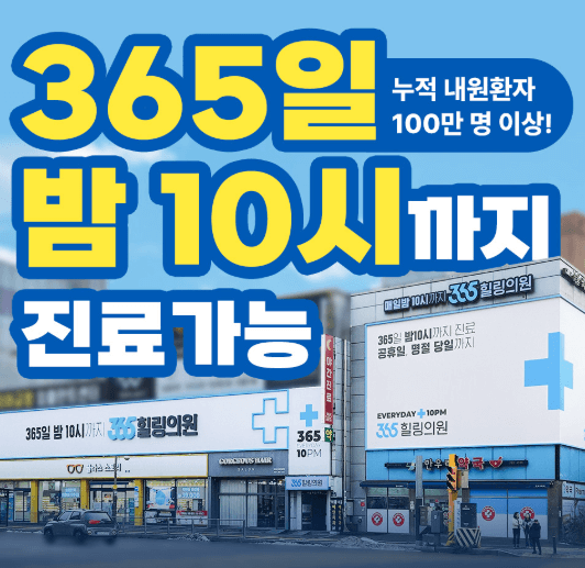 수원시 영통구 야간진료 병원