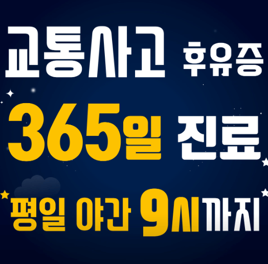 수원시 영통구 야간진료 병원