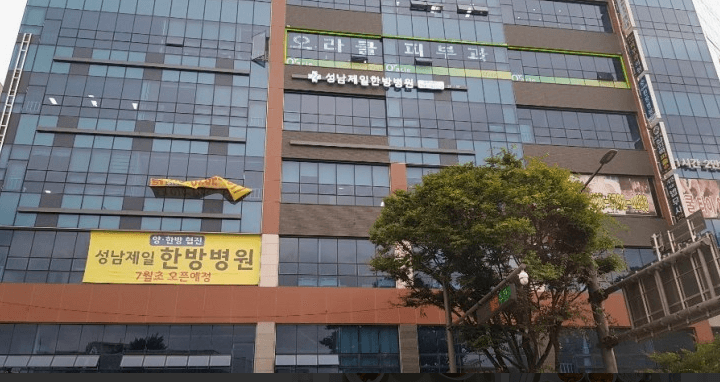 성남시 중원구 야간진료 병원