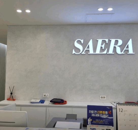 성남시 분당구 야간진료 병원