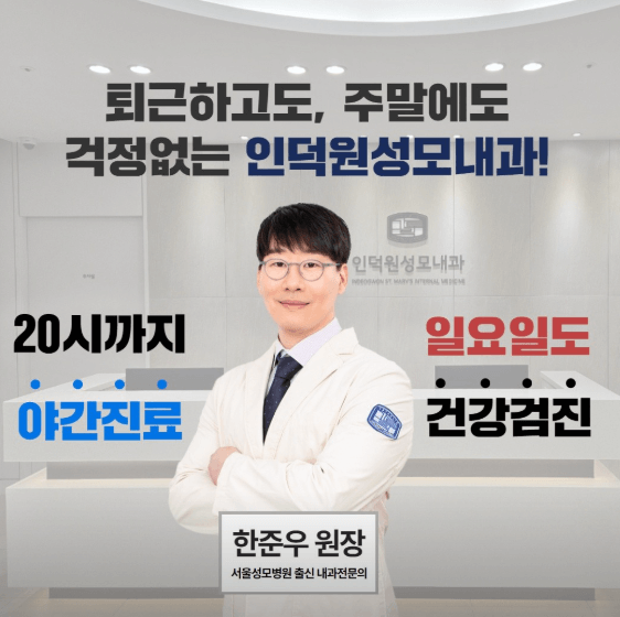 의왕시 야간진료 병원