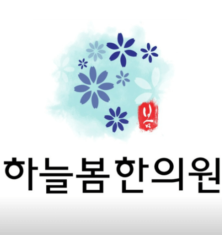 의왕시 야간진료 병원